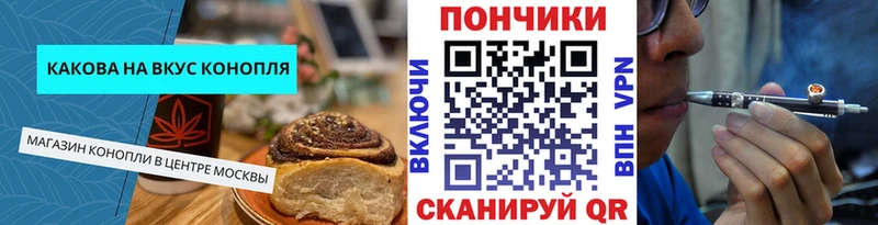 Еда ТГК марихуана  Буинск 