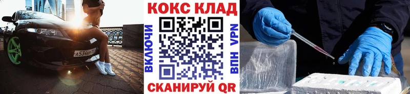 КОКАИН VHQ  закладка  Буинск 