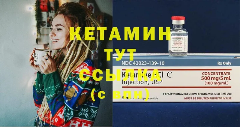 КЕТАМИН ketamine  Буинск 