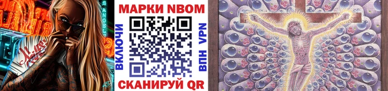 Марки NBOMe 1500мкг Буинск